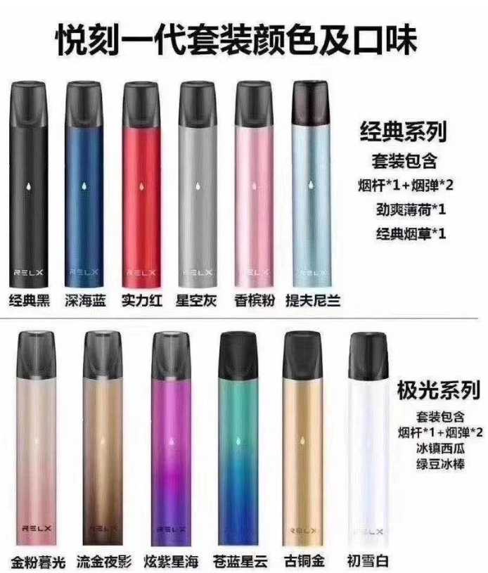 悦刻电子烟一代官网售价(悦刻一代多少钱一套?)