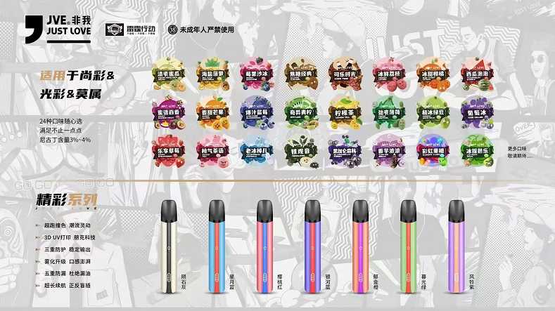 JVE非我烟弹多少钱一盒？非我烟弹官网售价
