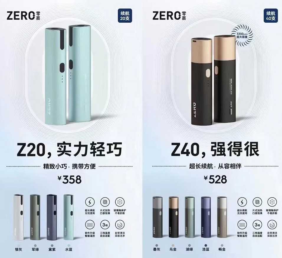 徕米电子烟z20和z40哪个好？这款性价比更高