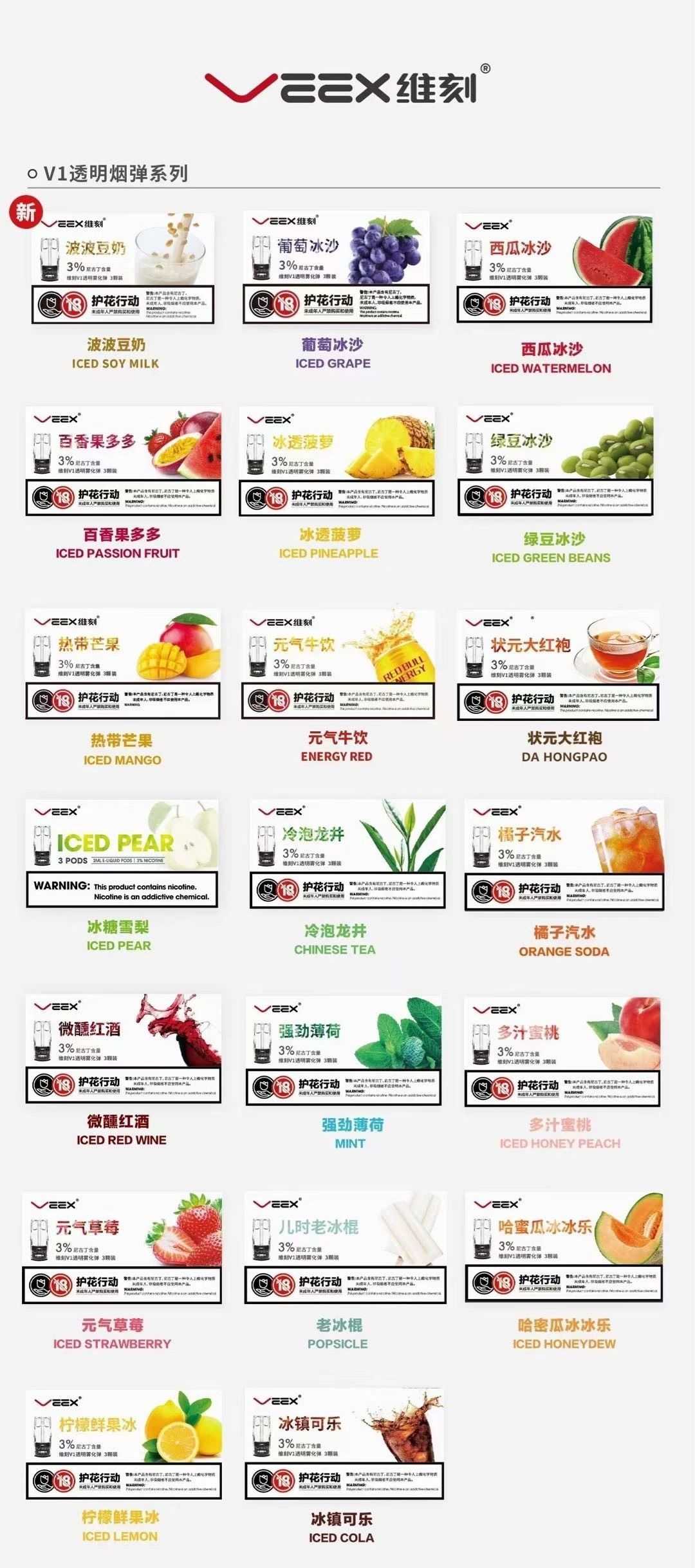 维刻v1和悦刻一代烟弹通用吗？不通用才怪
