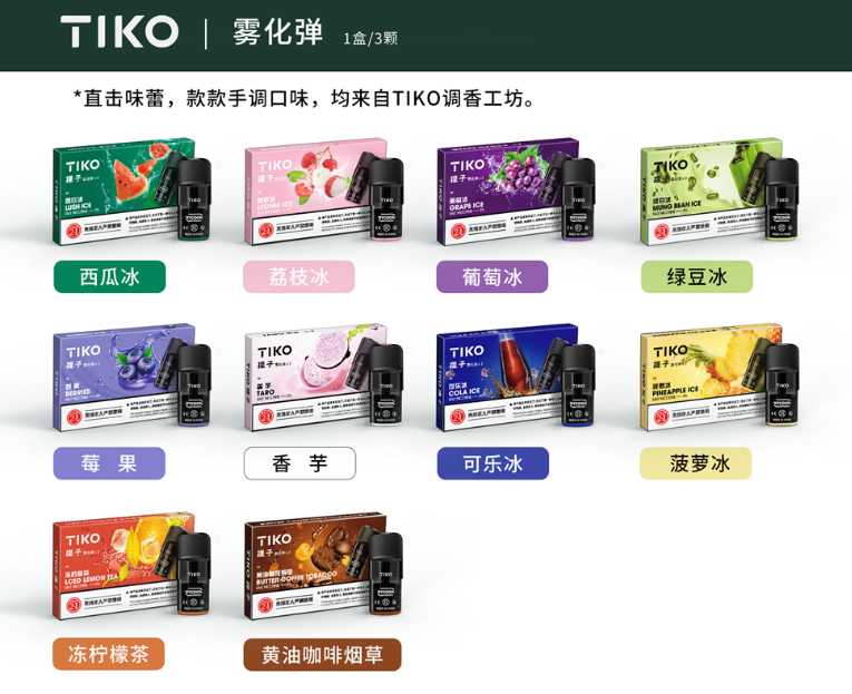 提子的烟弹和yooz通用?提子烟弹官方售价