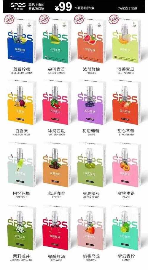 思博瑞电子烟烟弹多钱一个?