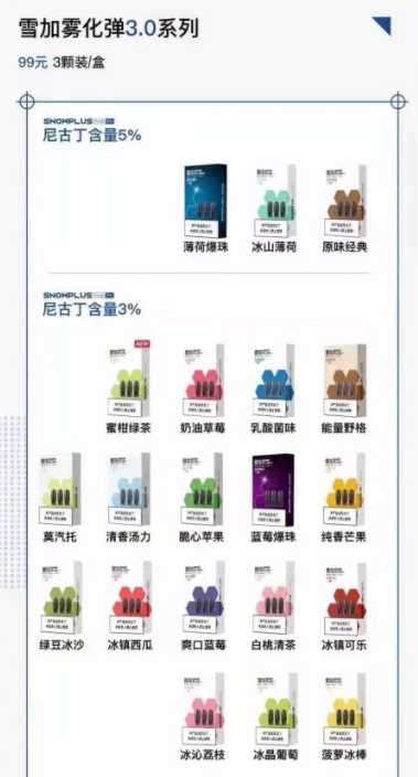 雪加烟弹一盒29元是真的吗？