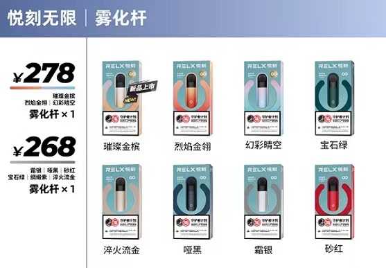 relx单烟杆多少钱？悦刻单杆多少钱一支？