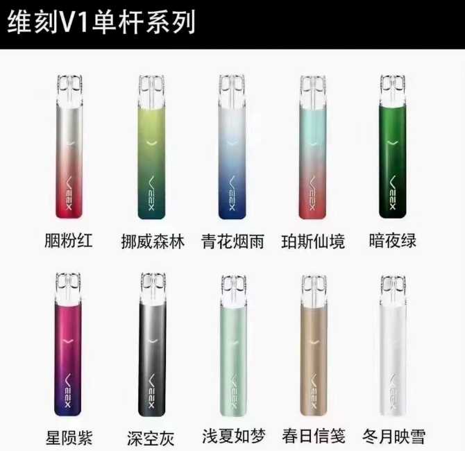 veex维刻v1价格多少?附维刻v4价格