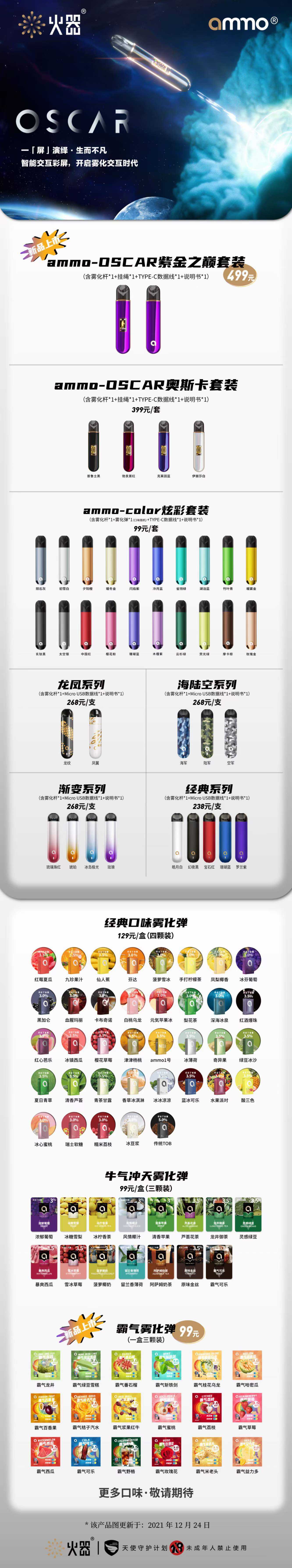 ammo电子烟官网售价（最新版本）