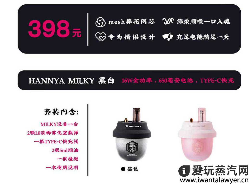 般若奶茶杯电子烟售价多少？