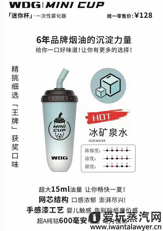 wdg电子烟官网售价多少？