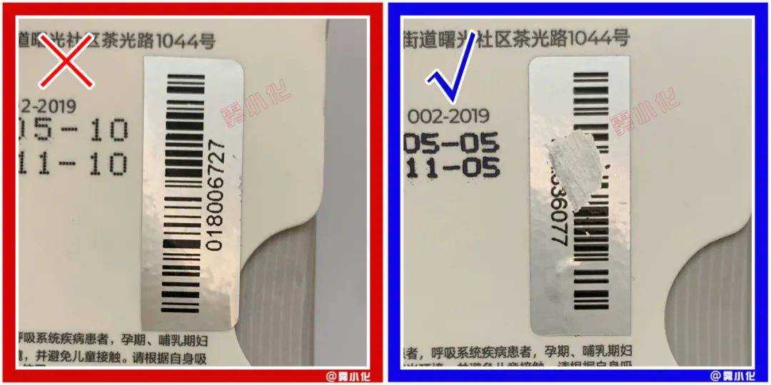 relx悦刻五代幻影烟弹真假对比（图文版）