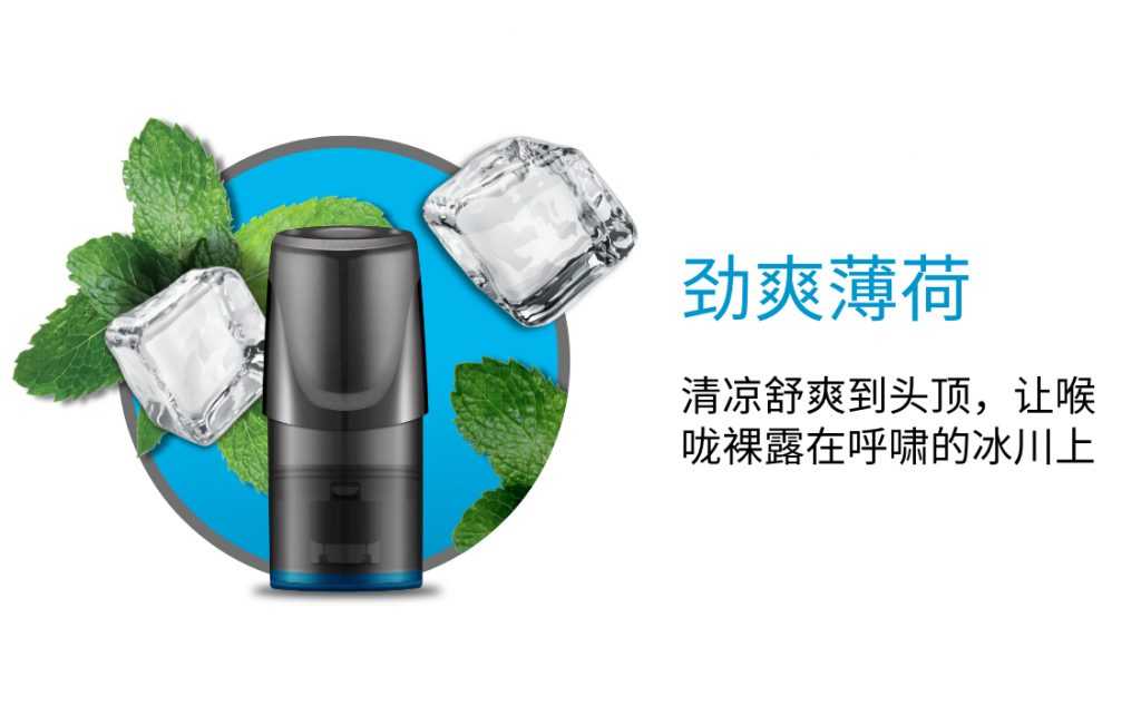 悦刻一代烟弹口味评测推荐：草莓雪冰；桃气乌龙；劲爽薄荷
