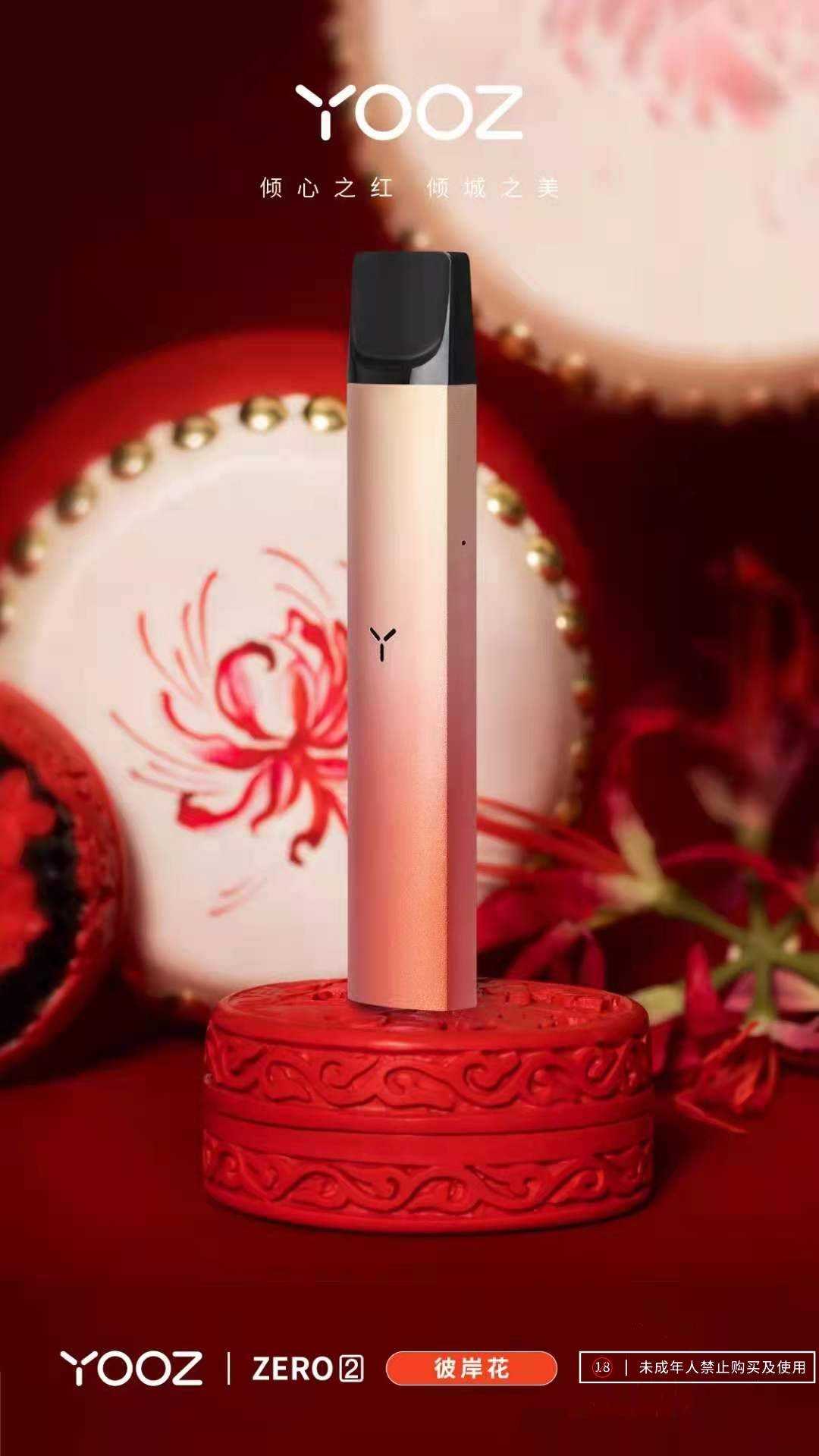 新品YOOZ柚子二代彼岸花妖艳上市——你所不知道的“彼岸花” 新品YOOZ柚子二代彼岸花妖艳上市——你所不知道的“彼岸花”