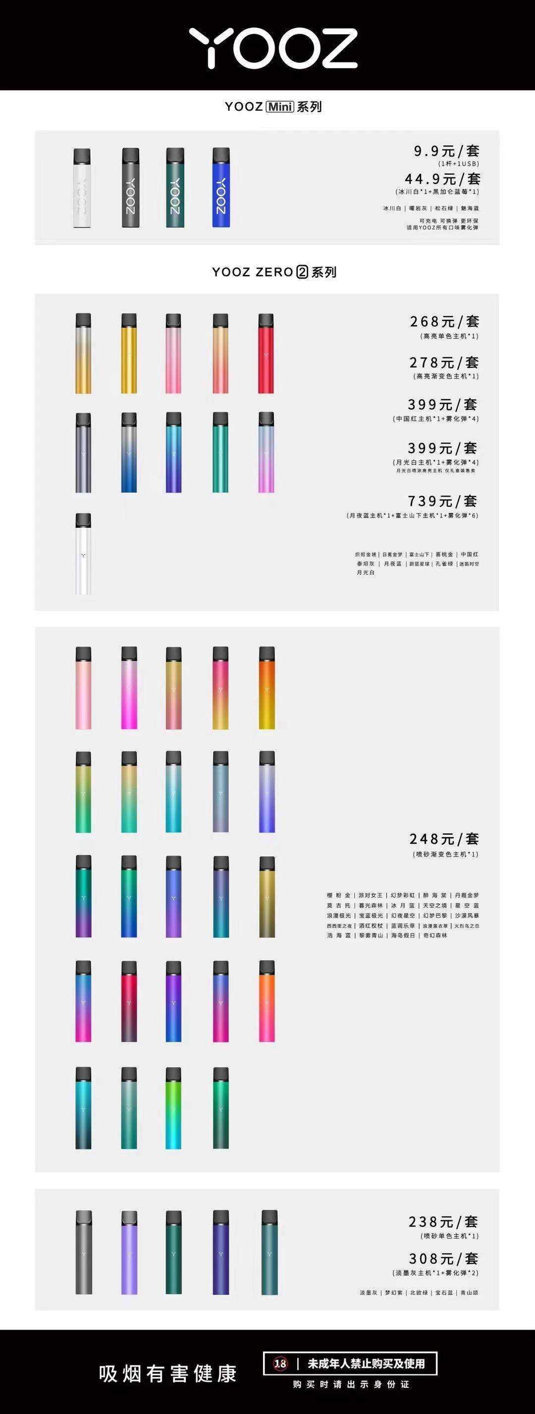 yooz柚子电子烟官网售价是多少，价格贵不贵