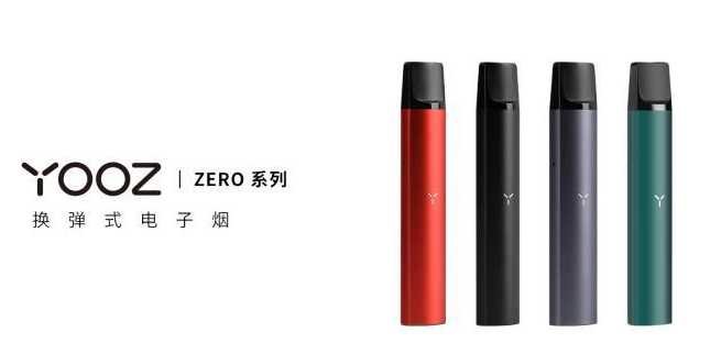 yooz柚子电子烟官网价跟实体价一样吗？哪里买更便宜？