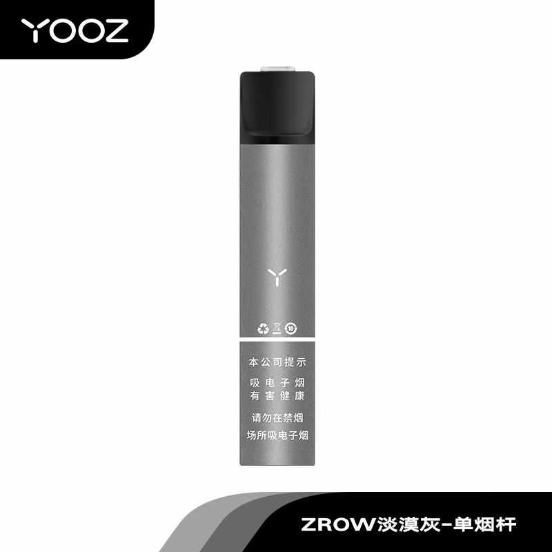 yooz柚子二代新国标烟杆什么样子？有哪些配色？