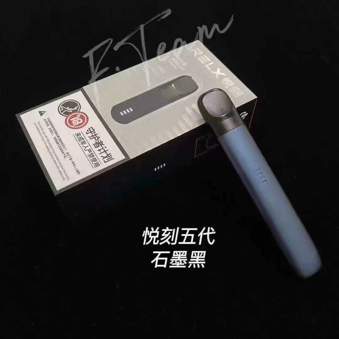 RELX悦刻五代电子烟价格是多少?悦刻五代幻影怎么样? RELX悦刻五代电子烟价格是多少?悦刻五代幻影怎么样?