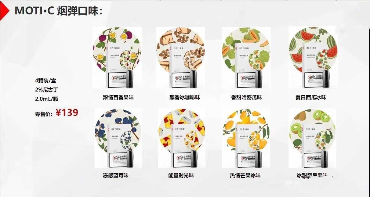 魔笛电子烟的烟弹售价是多少钱 魔笛电子烟的烟弹售价是多少钱
