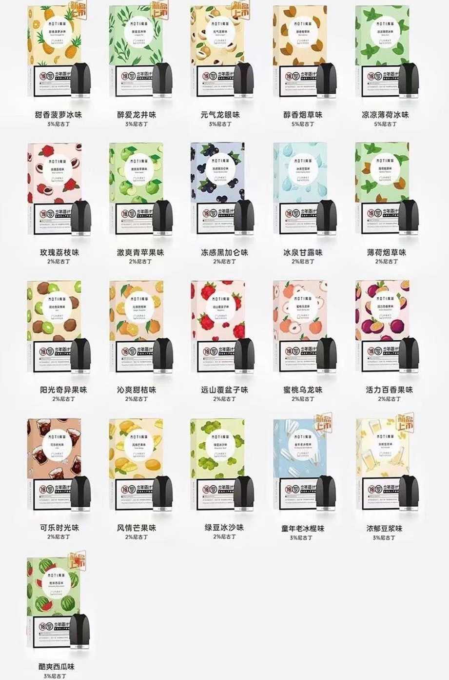 魔笛电子烟的烟弹售价是多少钱 魔笛电子烟的烟弹售价是多少钱