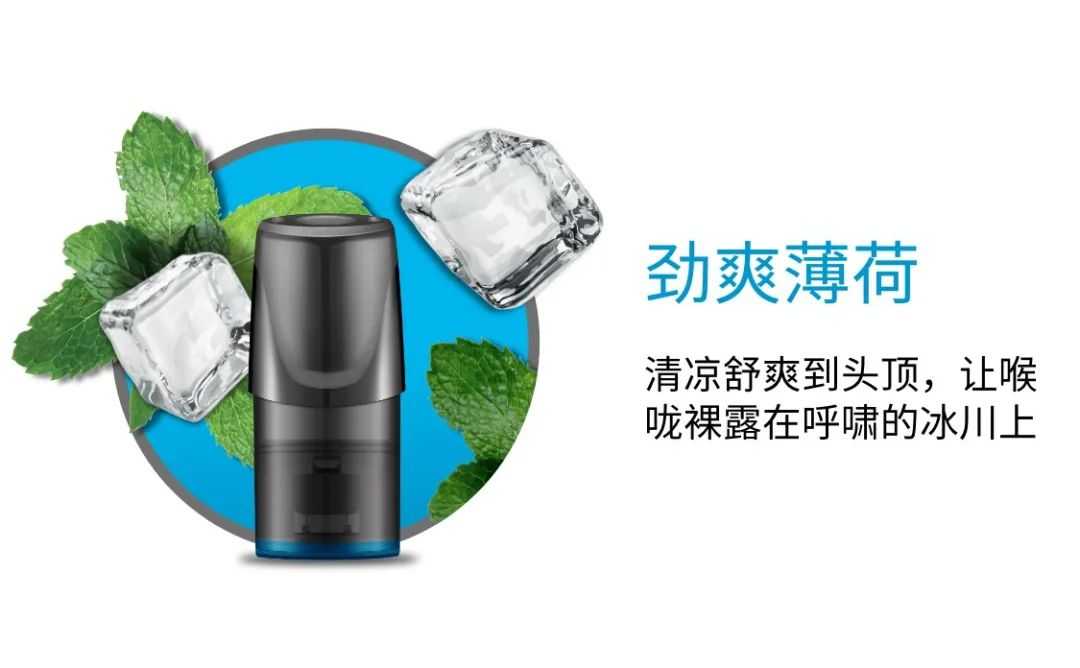 悦刻一代口味测评,人气排行榜! 悦刻一代口味测评,人气排行榜!