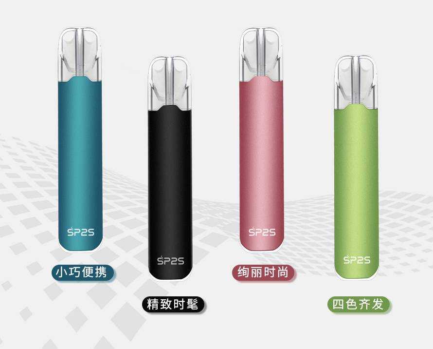 SP2S思博瑞电子烟新品“小星耀”杆首现，这售价你一定想不到