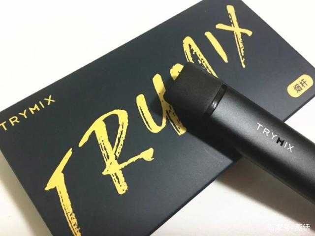 TRYMIX反正电子烟小烟使用评测