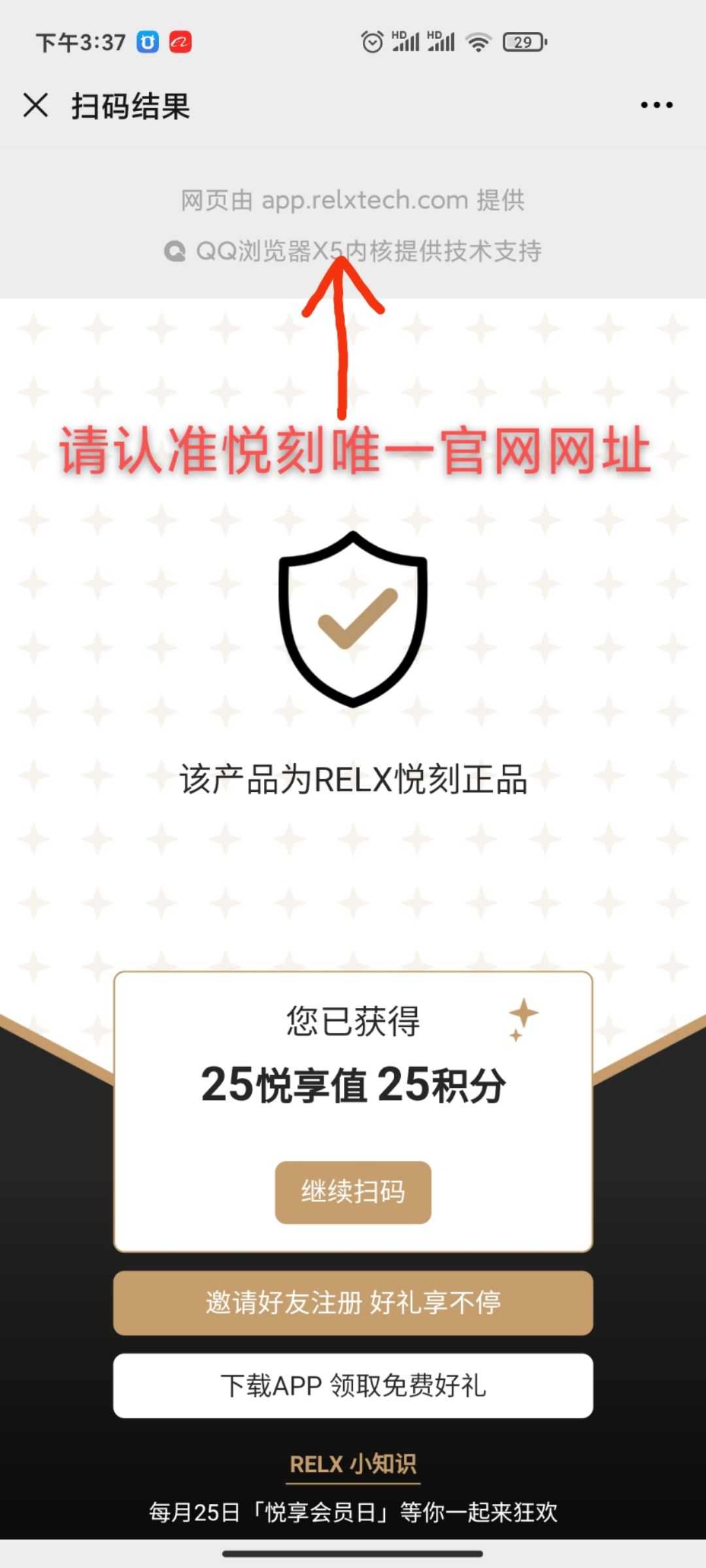 电子烟悦刻烟弹扫码就能验证正品吗？