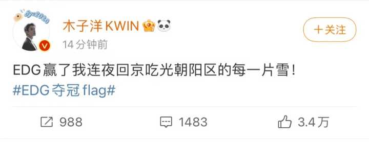 电子烟的高光时刻：EDG夺冠，教练组人手一根“电子烟”