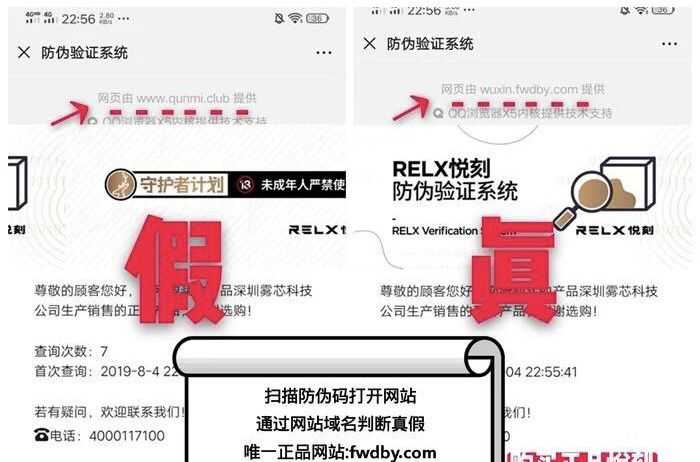 relx悦刻电子烟烟杆、烟弹真假辨别方法视频介绍 relx悦刻电子烟烟杆、烟弹真假辨别方法视频介绍