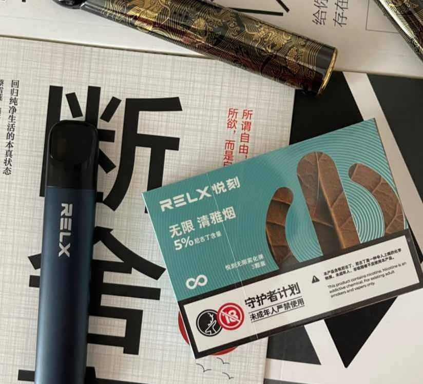 RELX悦刻四代无限-清雅烟 RELX悦刻四代无限-清雅烟