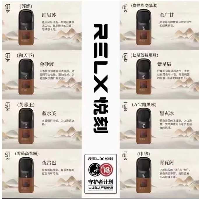 悦刻烟弹有哪些口味？悦刻烟弹口味大全