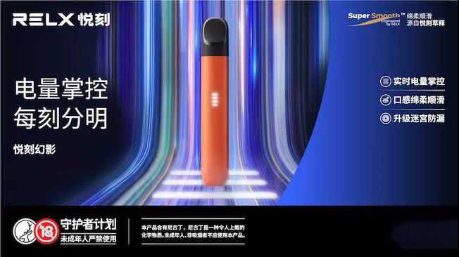 relx悦刻五代杆简介,仅供参考! relx悦刻五代杆简介,仅供参考!