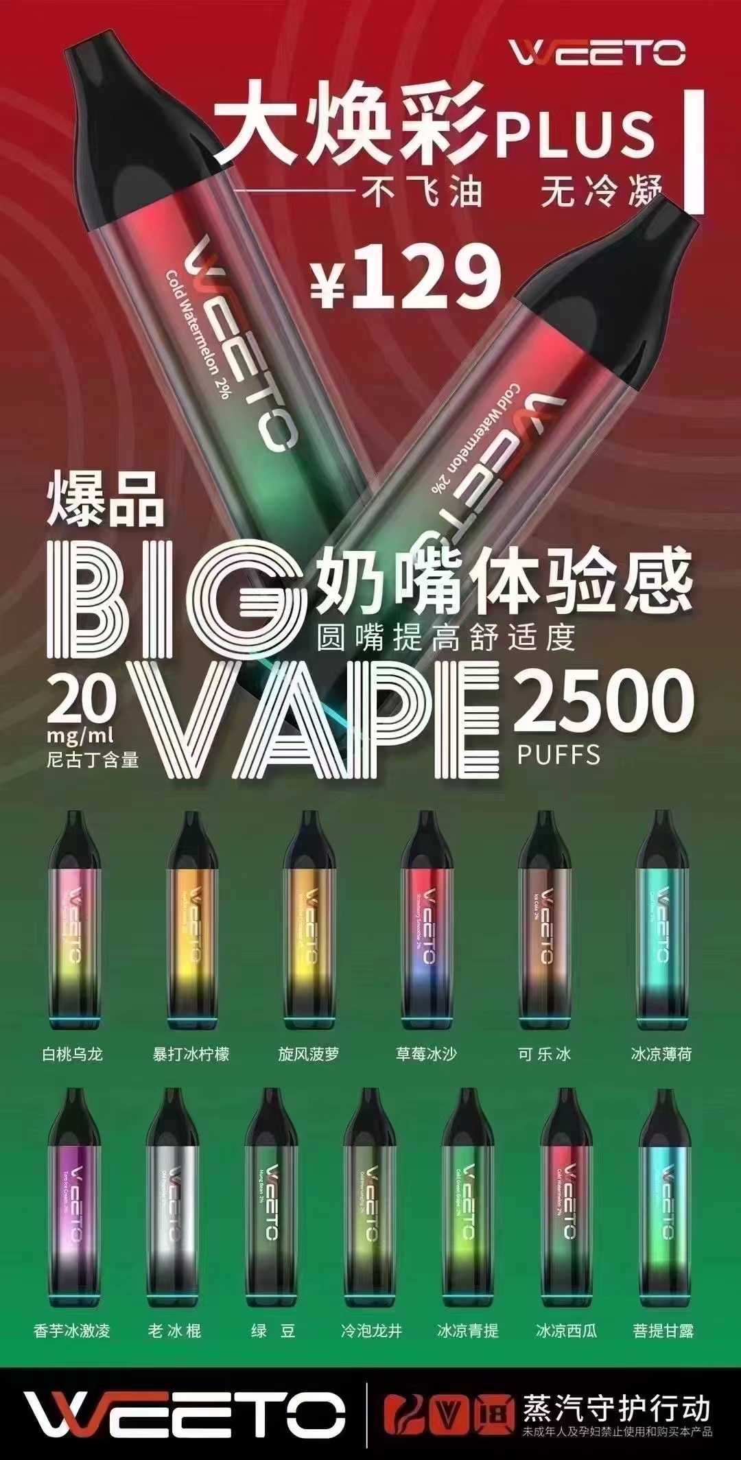 WEETO大焕彩电子烟怎么样？大焕彩电子烟为什么突然这么火？