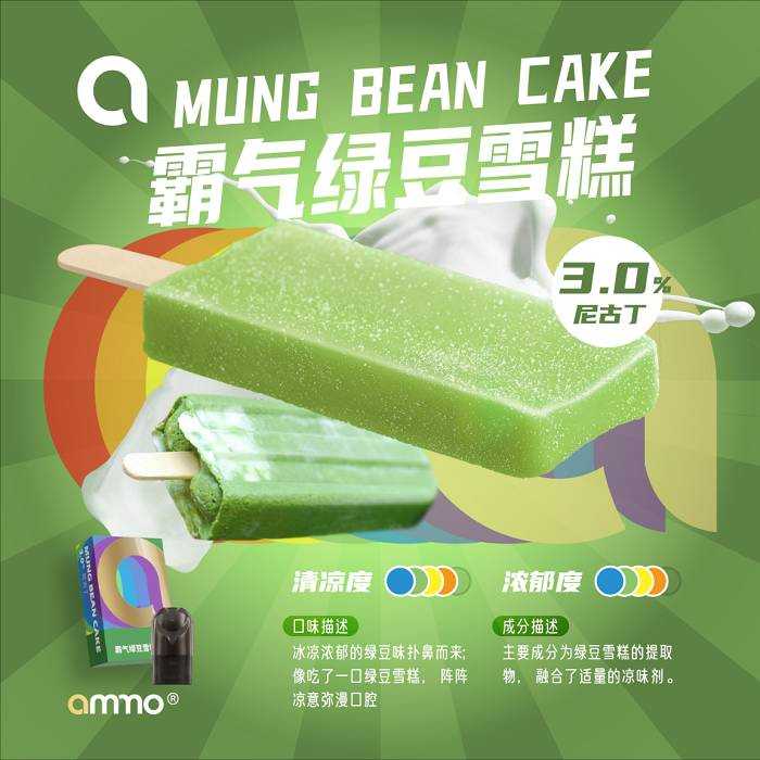 火器ammo电子烟哪个口味好抽？口味评测来了