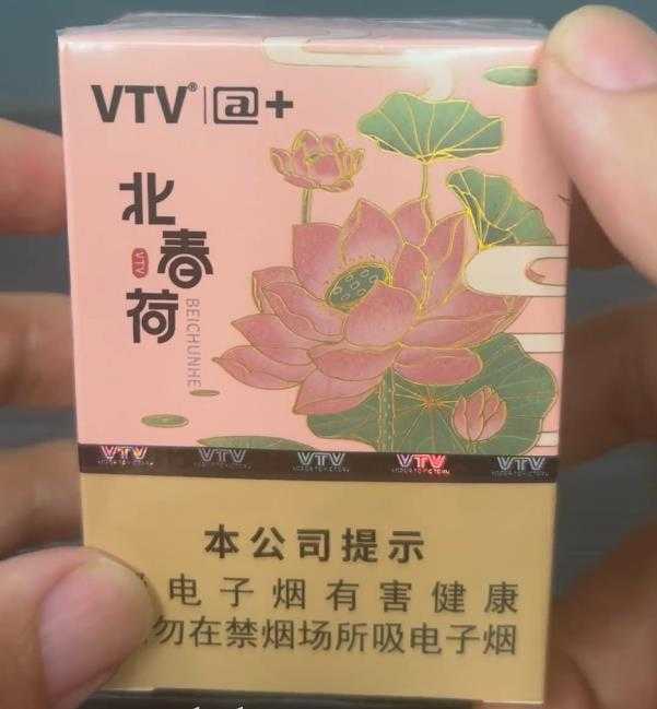 vtv北春荷多少钱一盒?