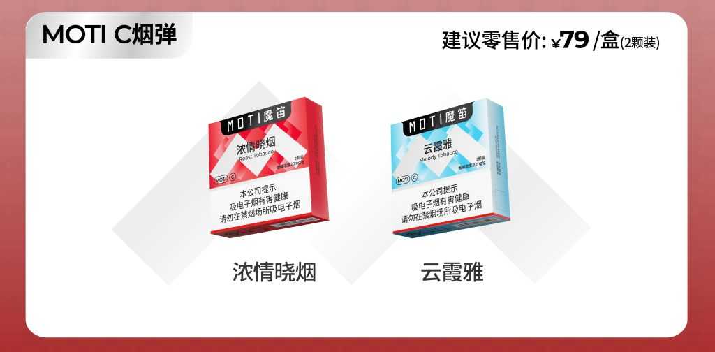 魔笛c国标烟弹多少钱一盒?