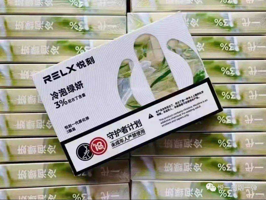 relx悦刻一代烟弹最新口味测评:冷泡绿妍&蜜瓜香槟 relx悦刻一代烟弹最新口味测评:冷泡绿妍&蜜瓜香槟