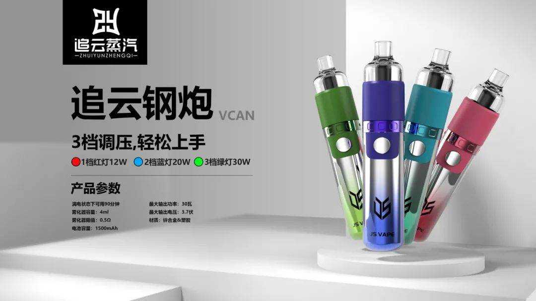 追云大钢炮-电子烟大烟雾换弹式设备多少钱?在哪里买呢? 追云大钢炮-电子烟大烟雾换弹式设备多少钱?在哪里买呢?