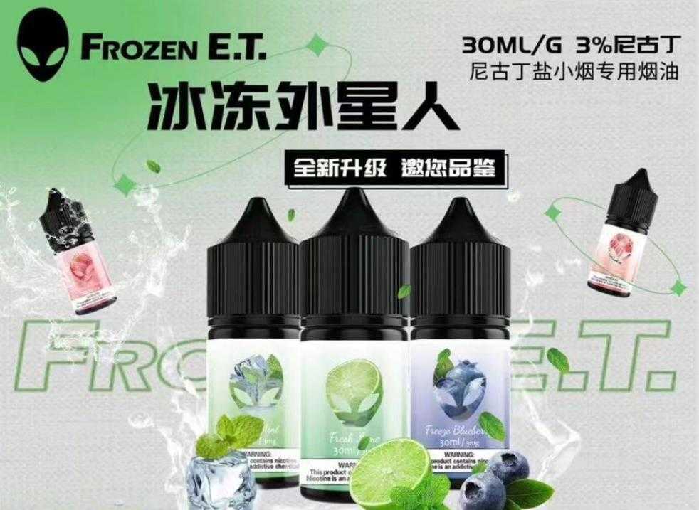 冰冻外星人烟油价格多少？