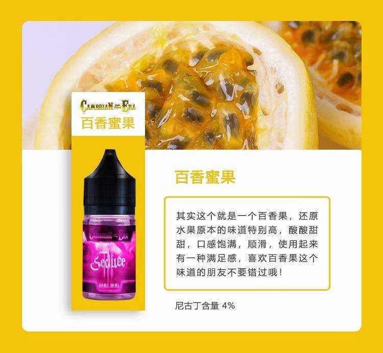 寒武纪烟油厂家供应寒武纪丁盐烟油 口味大全