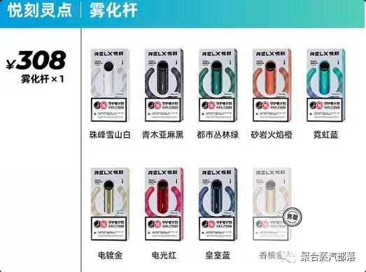 RELX悦刻全系列价格表介绍及购买流程 RELX悦刻全系列价格表介绍及购买流程