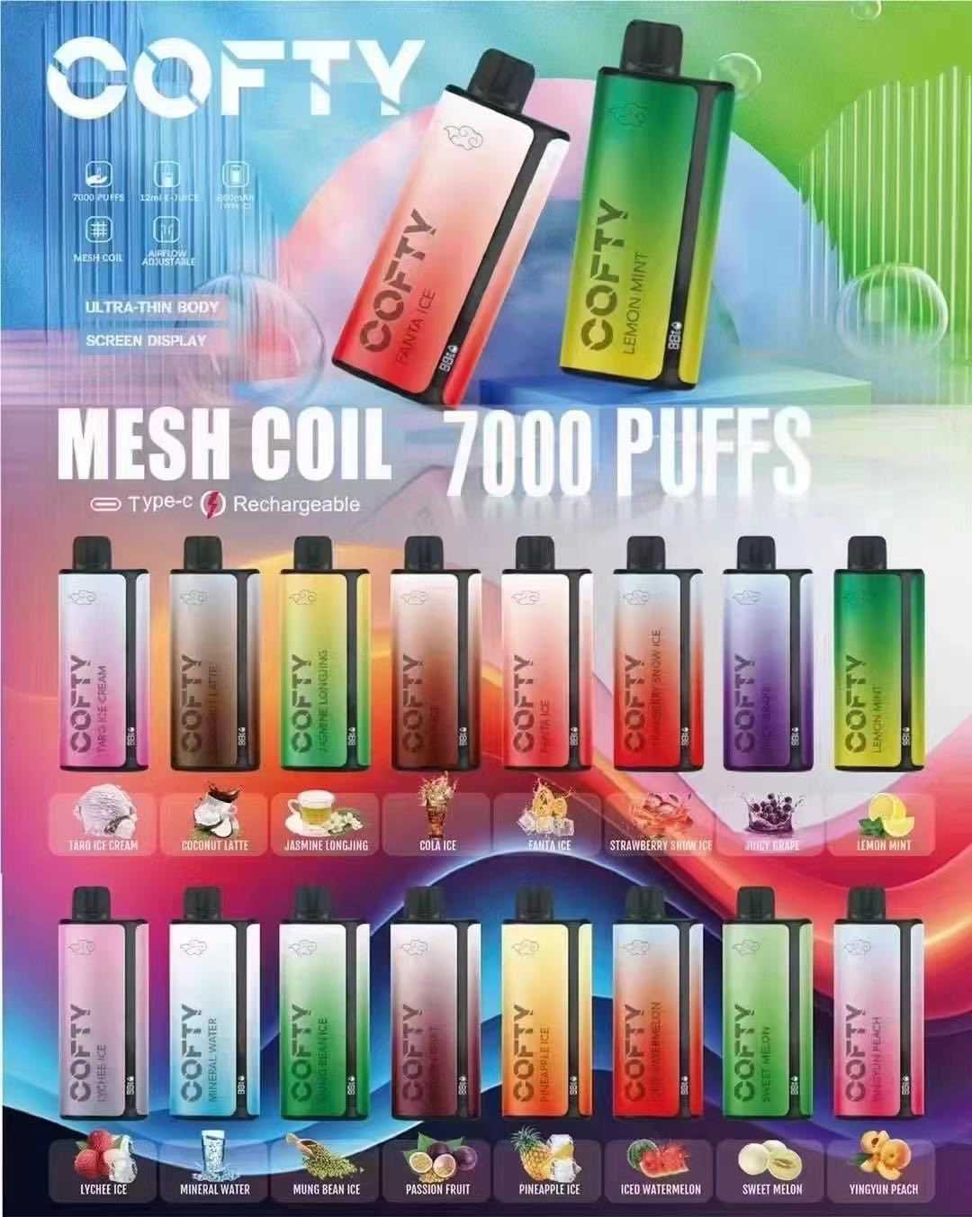 cofly电子烟是杂牌吗，coolfire电子烟