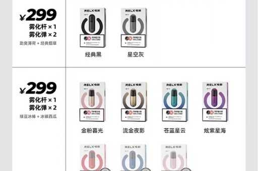 悦刻无限是几代？