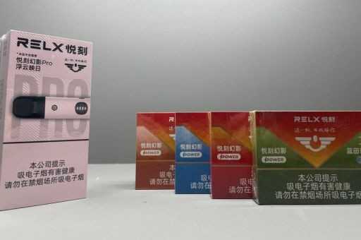 悦刻relx烟弹哪里买？