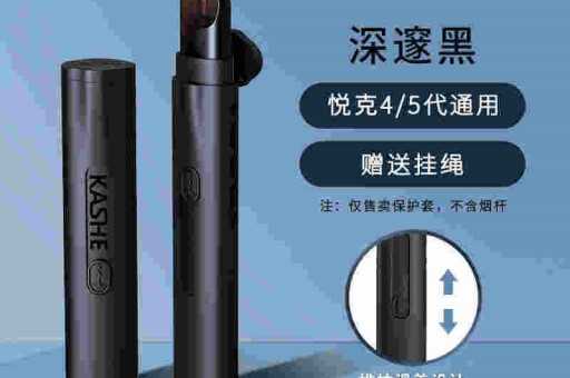 悦刻烟弹在哪里可以买到？有哪些渠道？