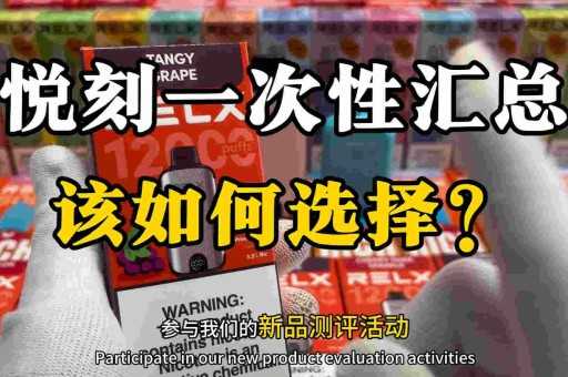 十大电子烟排行2023年榜单，电子烟十大排行