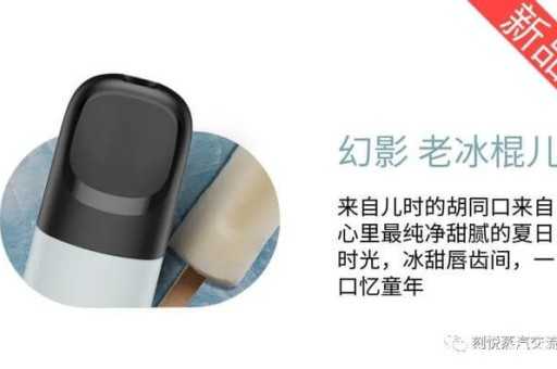 COEE可逸电子烟是杂牌吗，新锐品牌COEE可逸官网