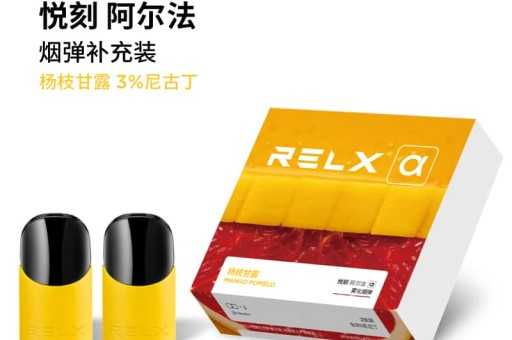 悦刻官方旗舰店报价介绍，悦刻全球首家旗舰店