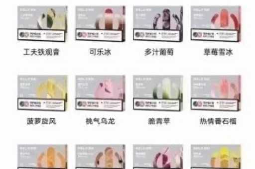 悦刻一溪云烟弹那个好抽？悦刻一溪云口味测评