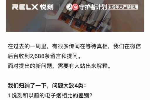 2024 悦刻relx官网价格表最新