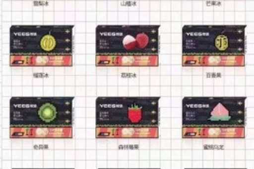 魔笛电子烟樱花粉