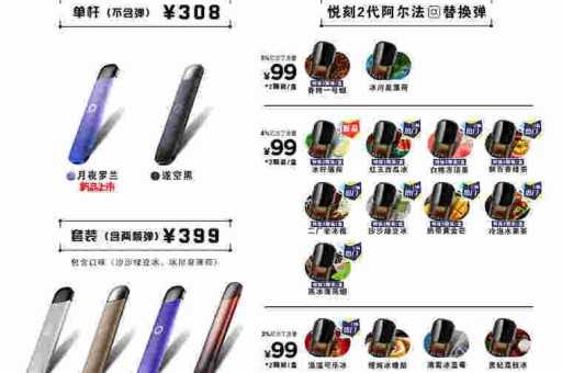 电子烟V商微信，在线悦刻一手货源批发网站